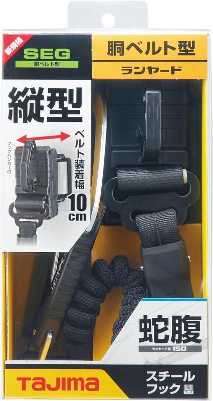 ドウベルトヨウランヤード ジャバラタテガタＬ１