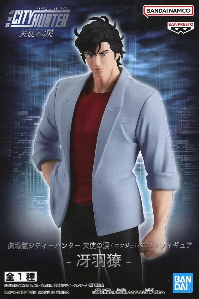 中古】フィギュア 冴羽リョウ 「劇場版シティーハンター 天使の涙