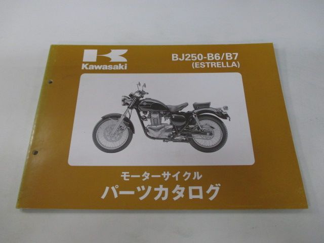 オートバイパーツカワサキ B７ 燃料タンク