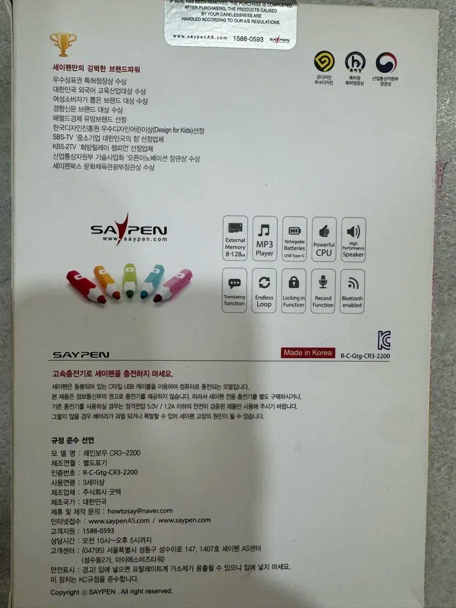 後 パワーマップ