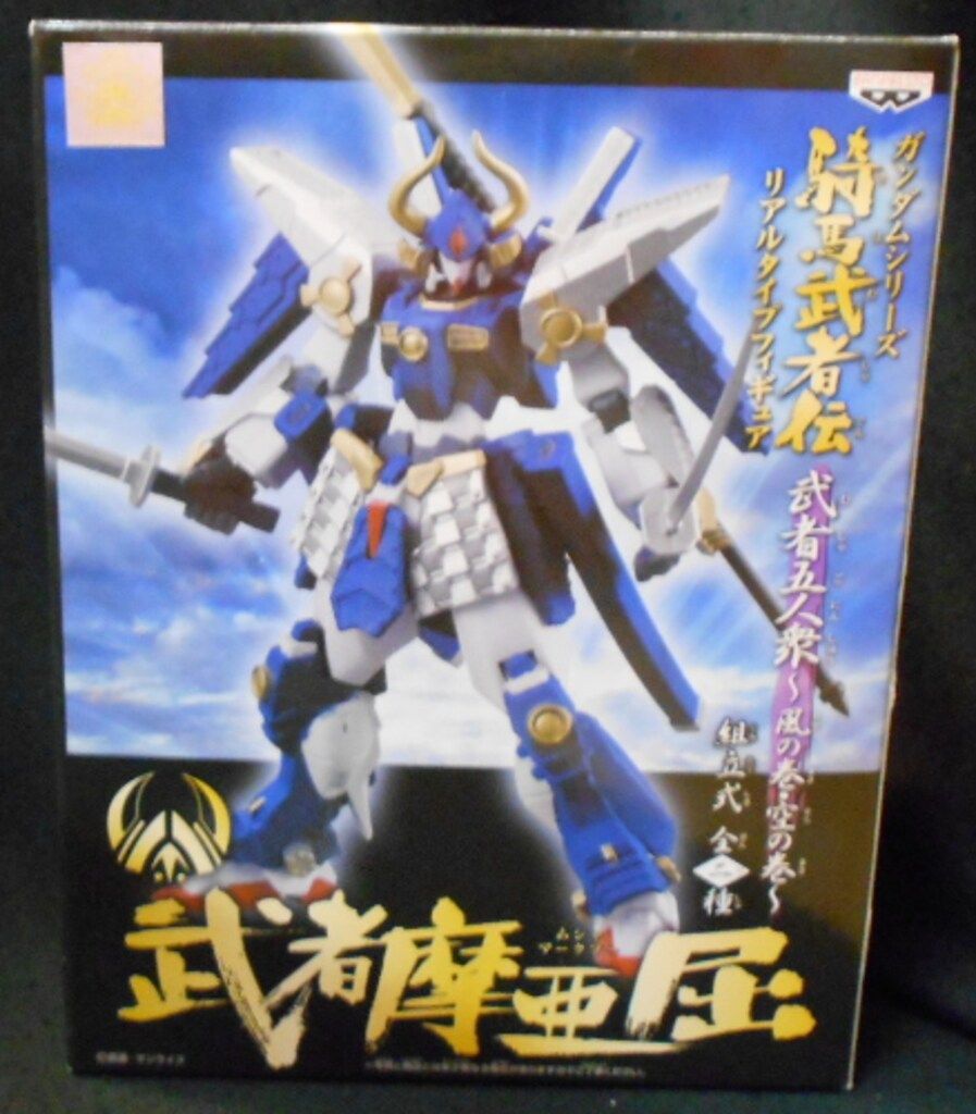 バンプレスト 騎馬武者伝RTフィギュア武者五人衆風の巻・空の巻 武者摩亜屈