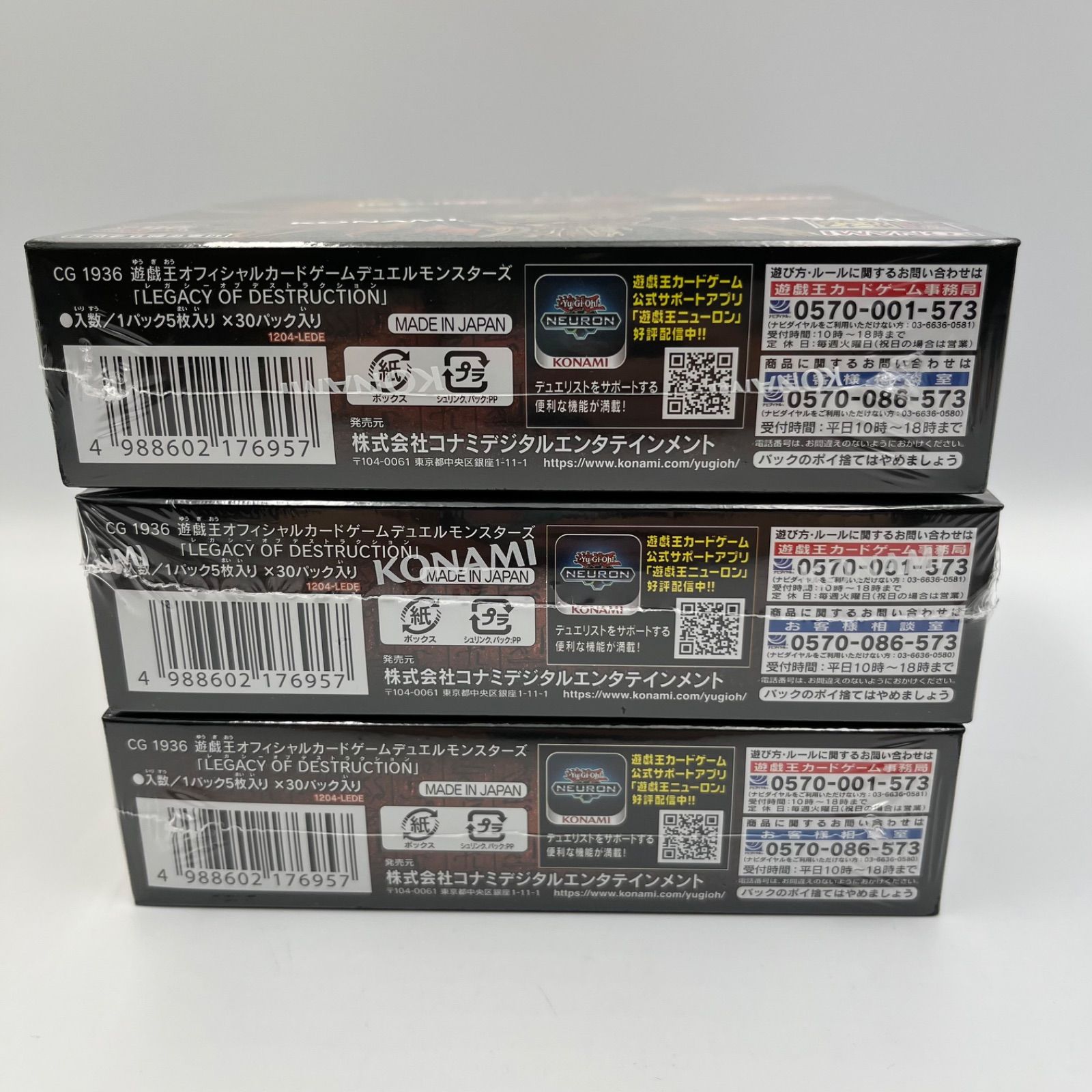 未開封】遊戯王 LEGACY OF DESTRUCTION シュリンクあり 3box - メルカリ