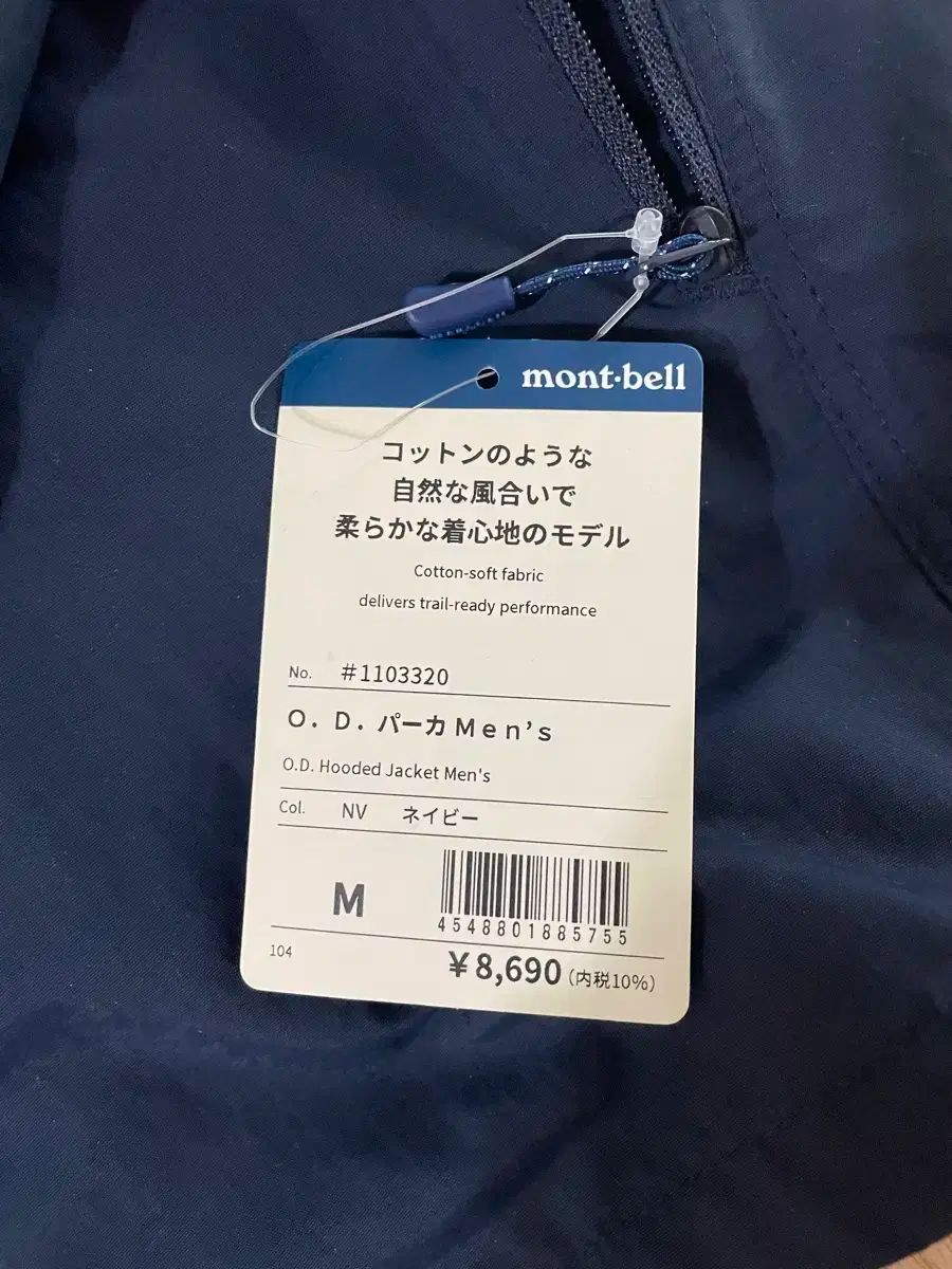 モンベル ウィンドブレーカー ネイビー フード ジャケット