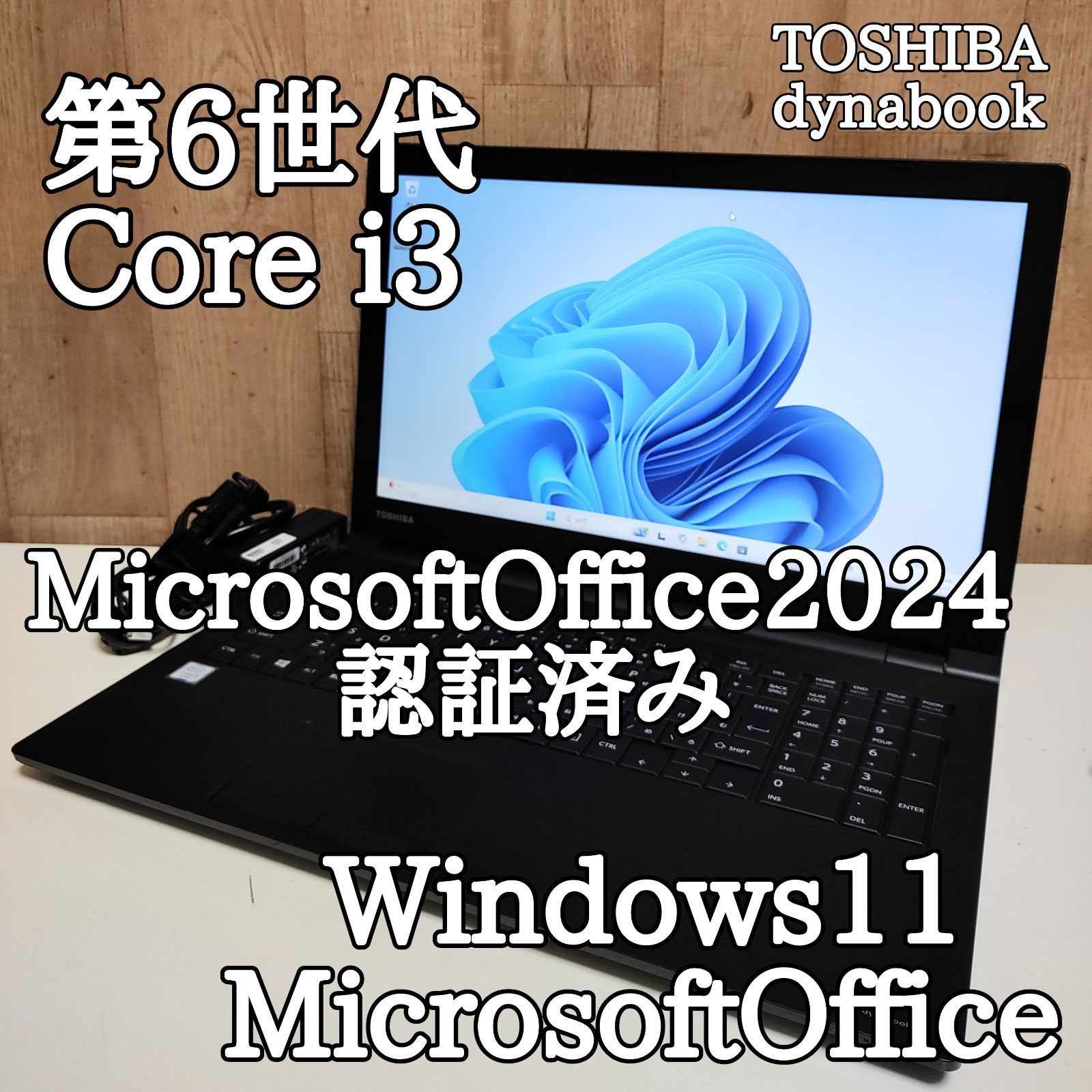 TOSHIBA dynabook Corei3 メモリ8GB SSD256GB 楽天市場】core i3 8gb dynabookの通販