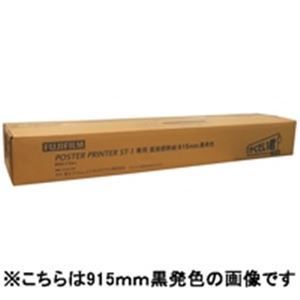 (業務用3セット) 富士フィルム(FUJI) ST-1用感熱紙 白地青字594X