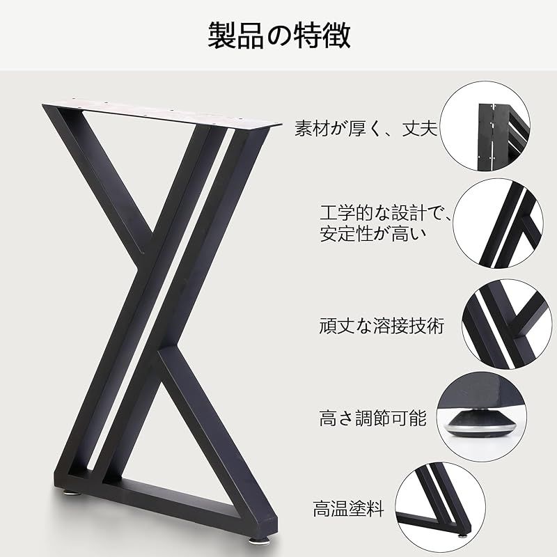 鮮やかな JINS-VICO テーブル 脚 パーツ テーブルキッツ脚 71*50cmテーブル用 アイアン脚 レッグ 2本セット スチール脚 DIY 机 デスク 足 家具脚 鉄脚 DIYテーブル脚 平行線 0 おまけ付