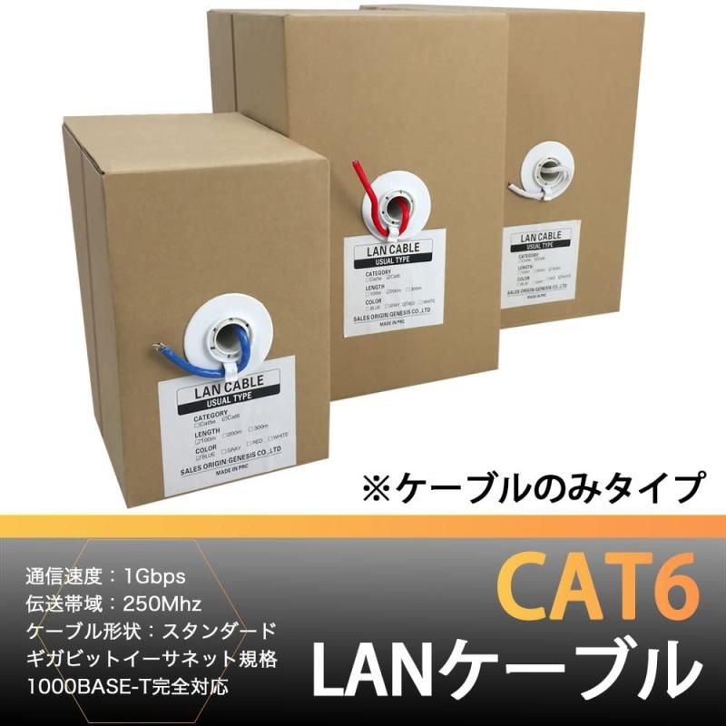 LANケーブル cat6