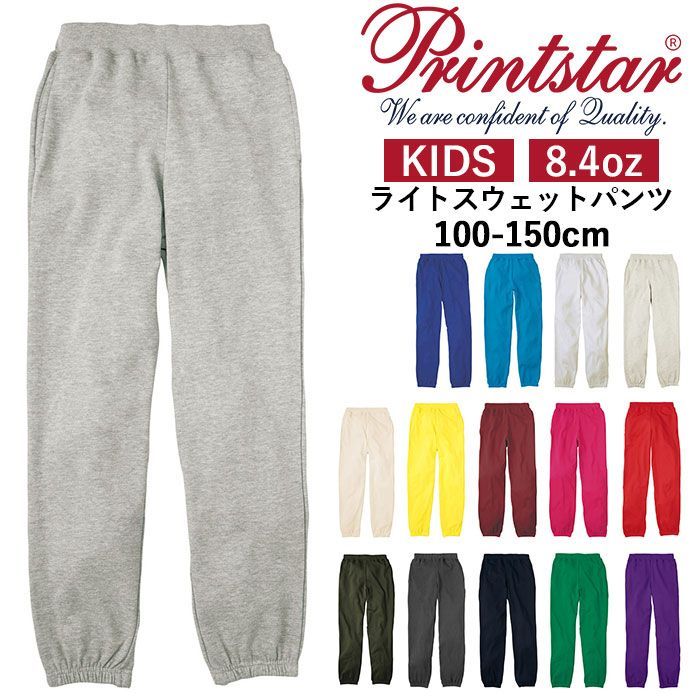 superloversページ　キッズ　スウェットパンツ　92cm superloversページ キッズ スウェットパンツ 92cm 楽天市場