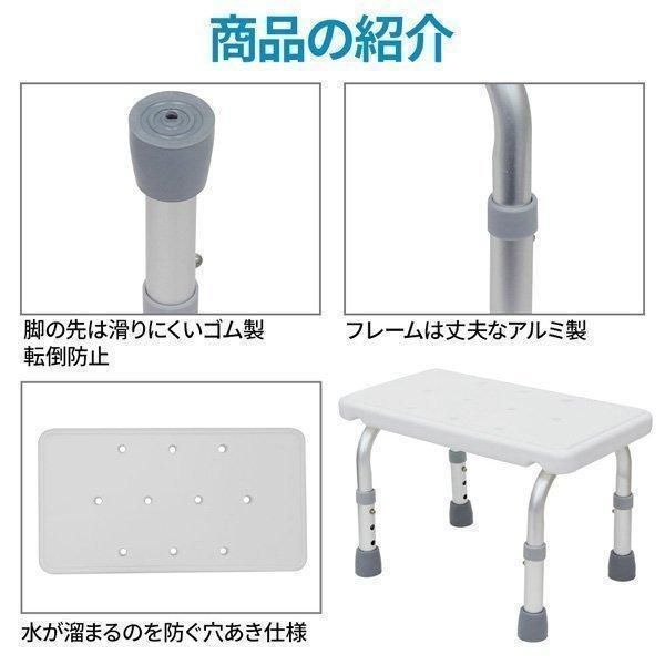 浴槽台 入浴台 浴槽内 椅子 バスチェア シャワーチェア 滑り止め付き 高さ調節 シャワー 介護用 お風呂椅子 踏み台 ステップ お風呂用 風呂場用 介護椅子ST071