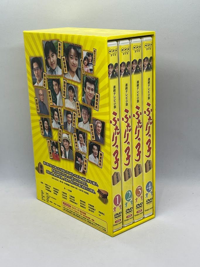連続テレビ小説 ふたりっ子 完全版 DVD-BOX 1 岩崎ひろみ, 菊池