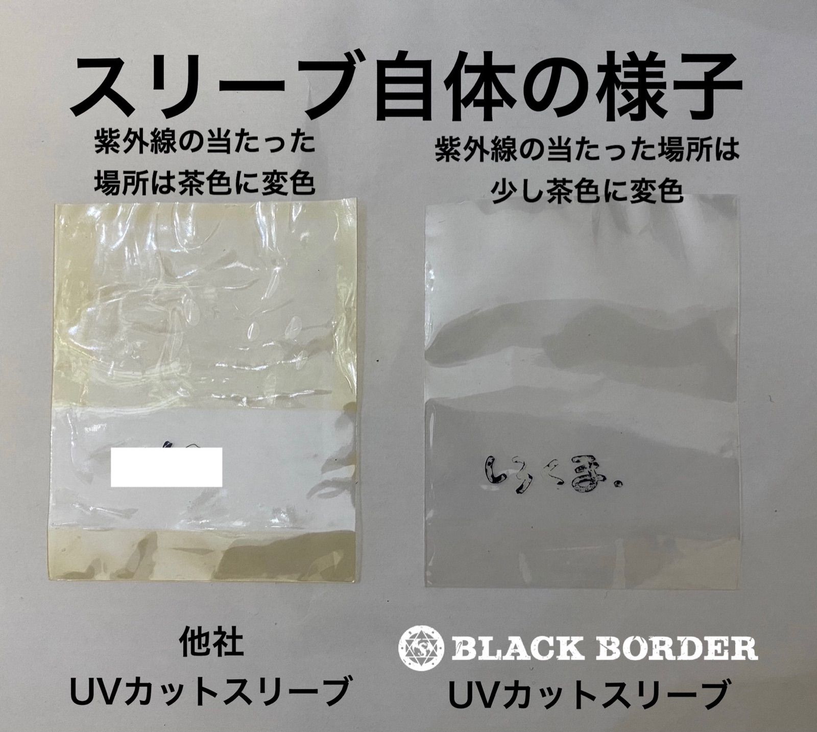 ブラックボーダー　ミニ+2mmサイズUVカットスリーブ100枚入 ブラックボーダー ミニ+2mmサイズUVカットスリーブ100枚入の通販