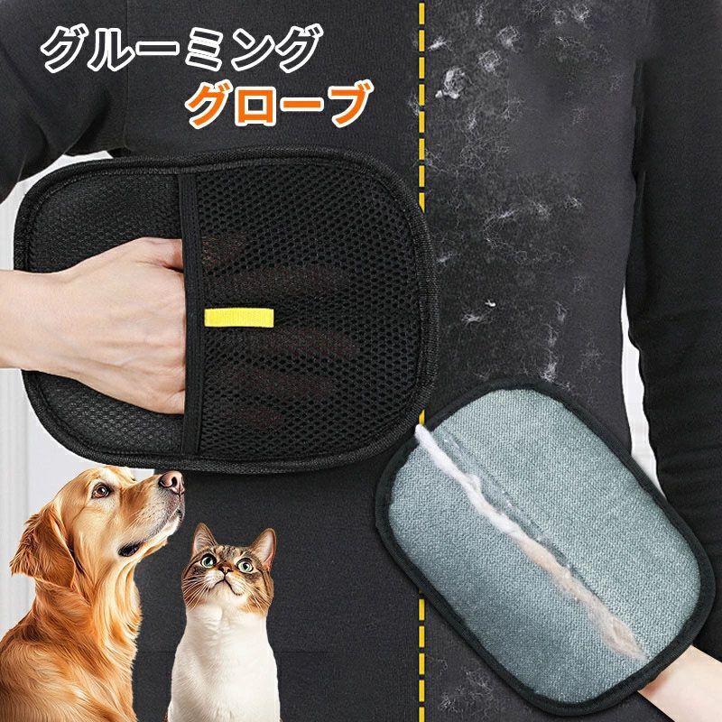 4個セット】 猫の毛除去手袋 ペット犬猫グルーミンググローブ