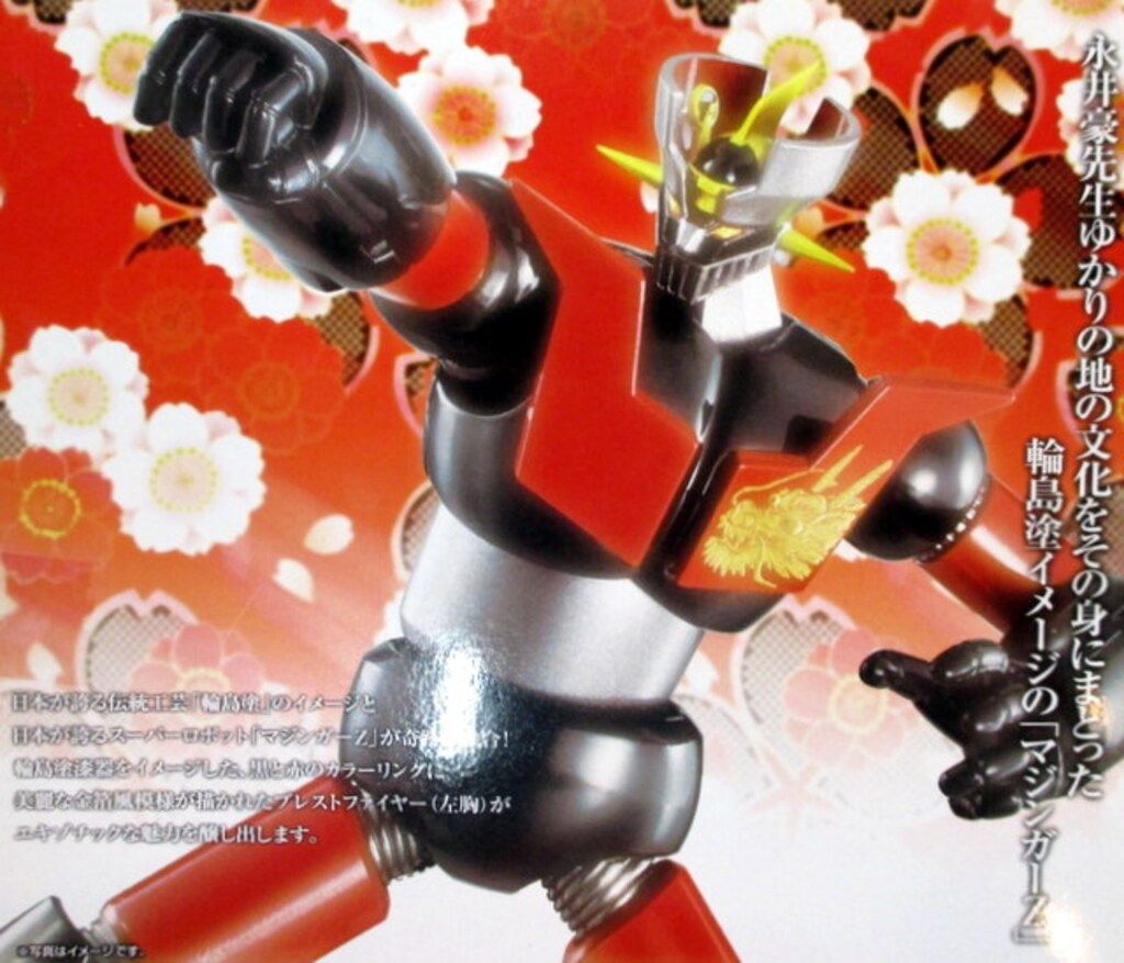 スーパーロボット超合金 マジンガーZ 輪島 バンダイ スーパーロボット超合金 マジンガーZ in輪島 - メルカリ