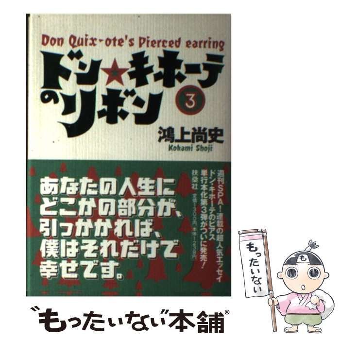 ぼくは王さま」サウンドトラック 村松健 村松 健 / 手紙
