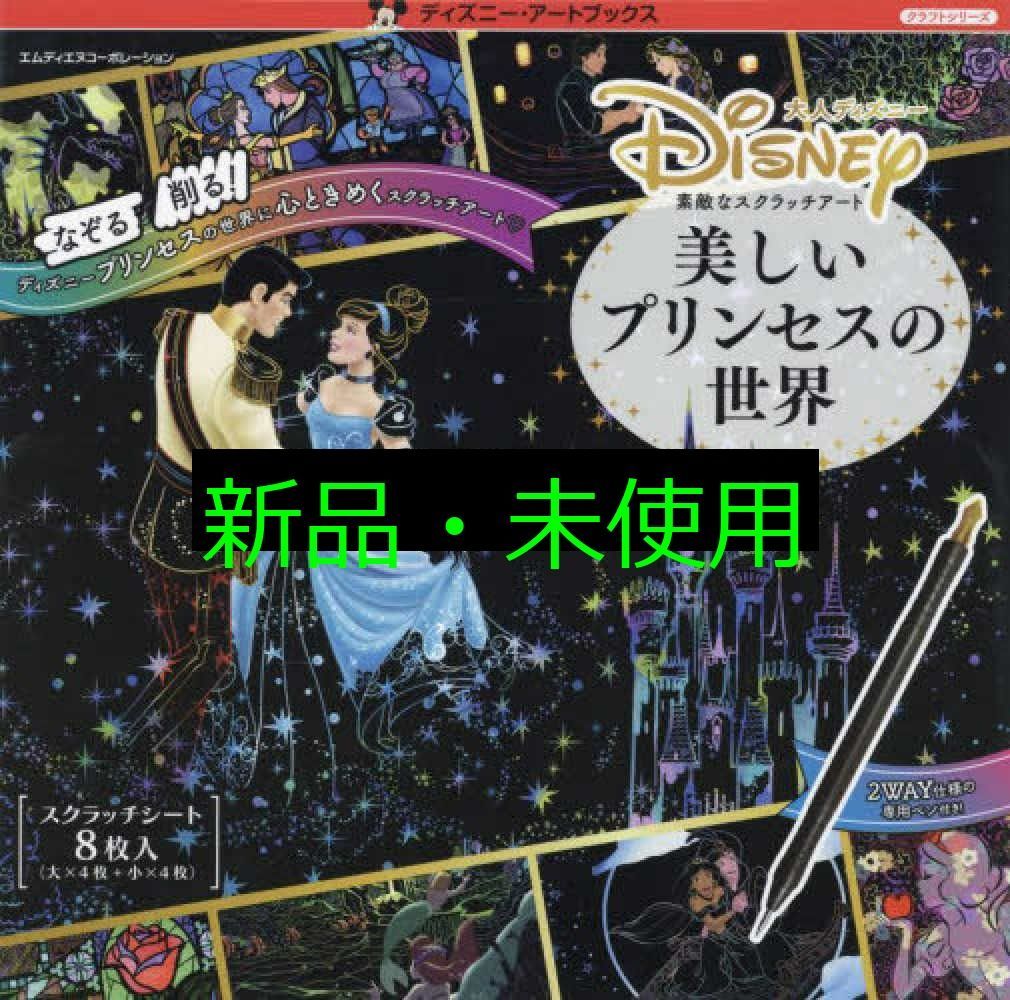 ディズニー　アート本 511KLeUureL.jpg