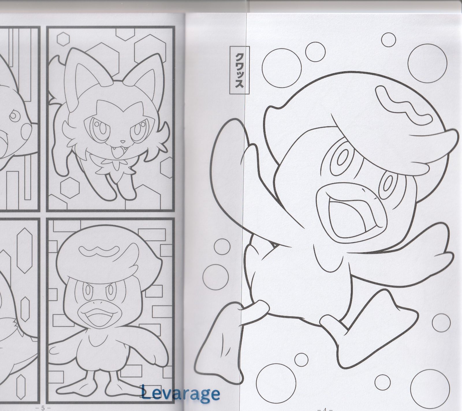 ぬりえ ポケットモンスター 塗り絵 ショウワノート