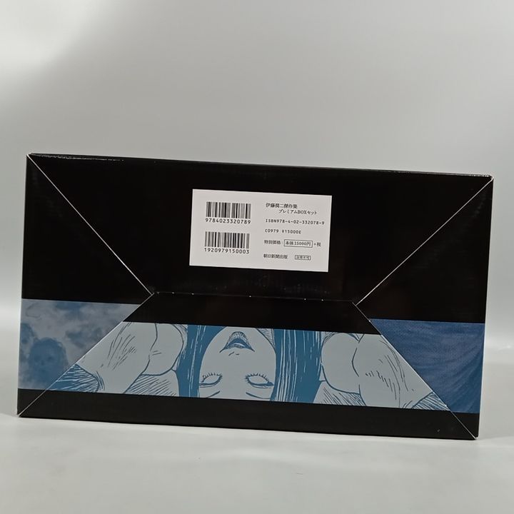 伊藤潤二傑作集 プレミアムBOXセット コミック11巻+Tシャツ（L)+複製