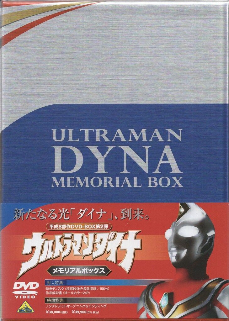 楽天市場】ウルトラマンティガ メモリアルボックスの通販