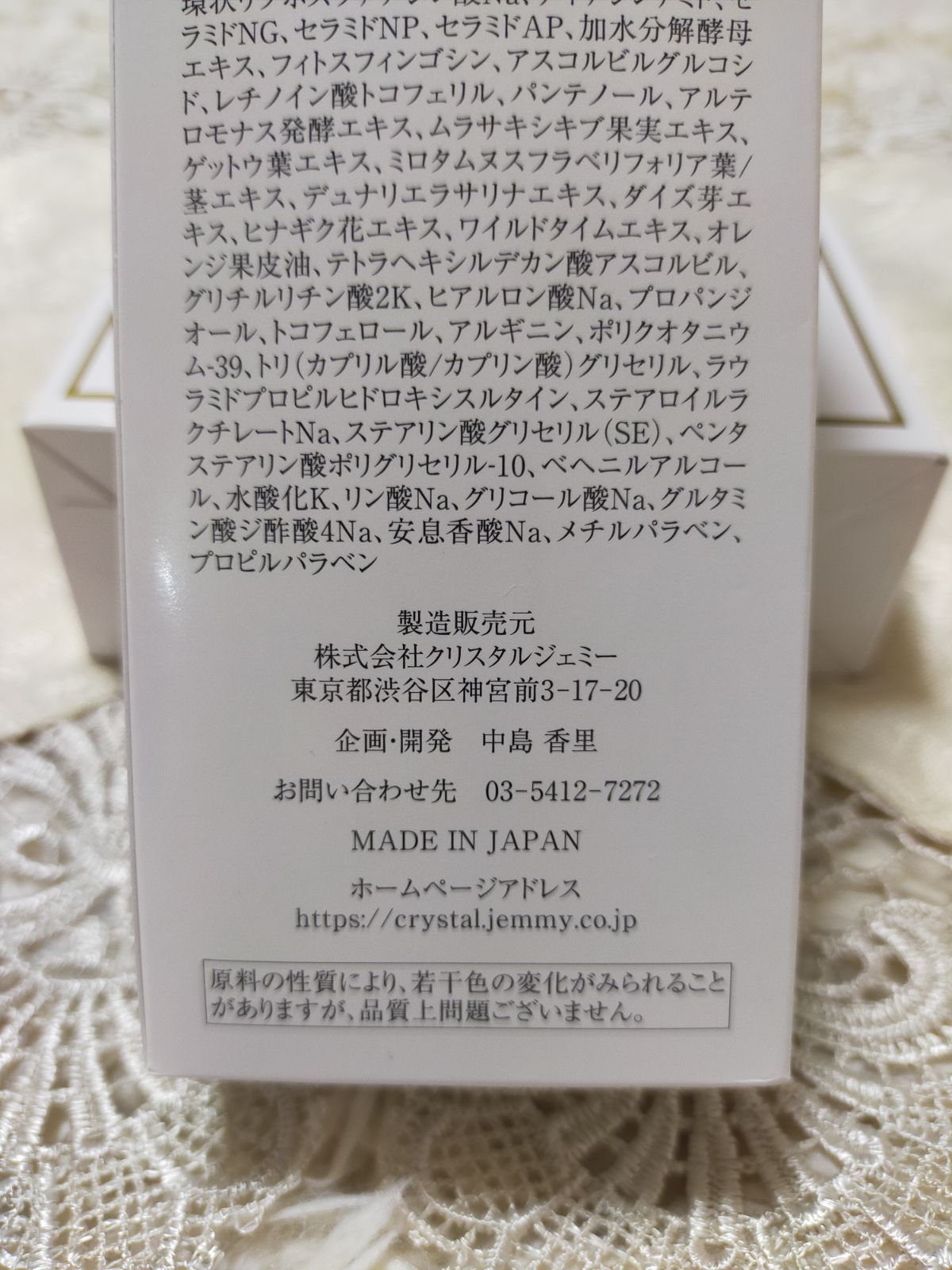 ジェミーチェンジ 洗顔料
