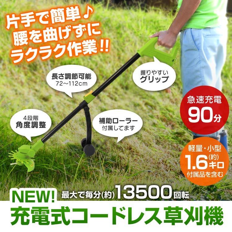 送料無料】草刈り機 電動 充電式 ナイロンコード 電動草刈り機