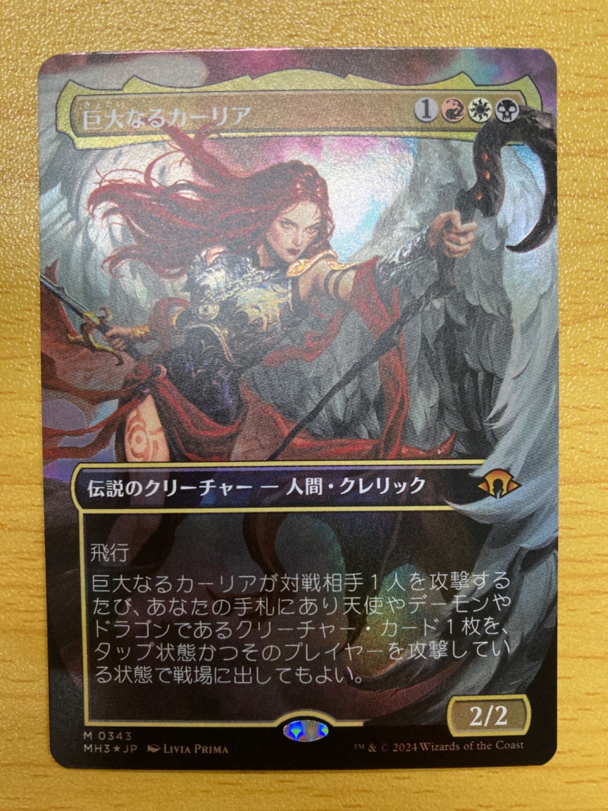 MTG 巨大なるカーリア　foil ボーダーレス　日本語 日)巨大なるカーリア / Kaalia of the Vast ☆ボーダーレス
