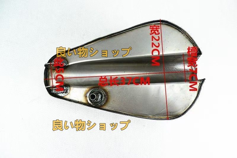 ナロー チョッパー