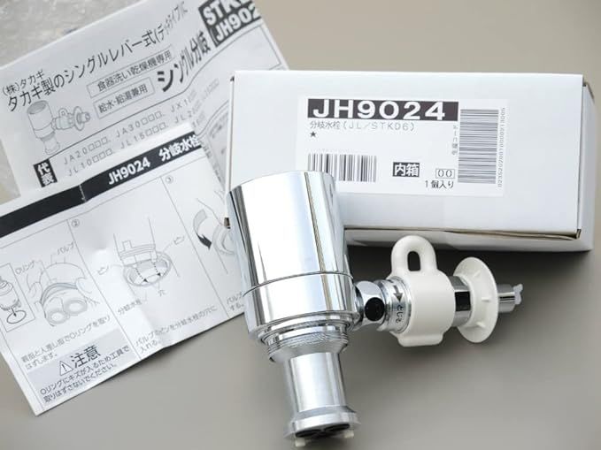 JH9024 タカギ(takagi) みず工房 食器洗い用の分岐水栓。蛇口のシール
