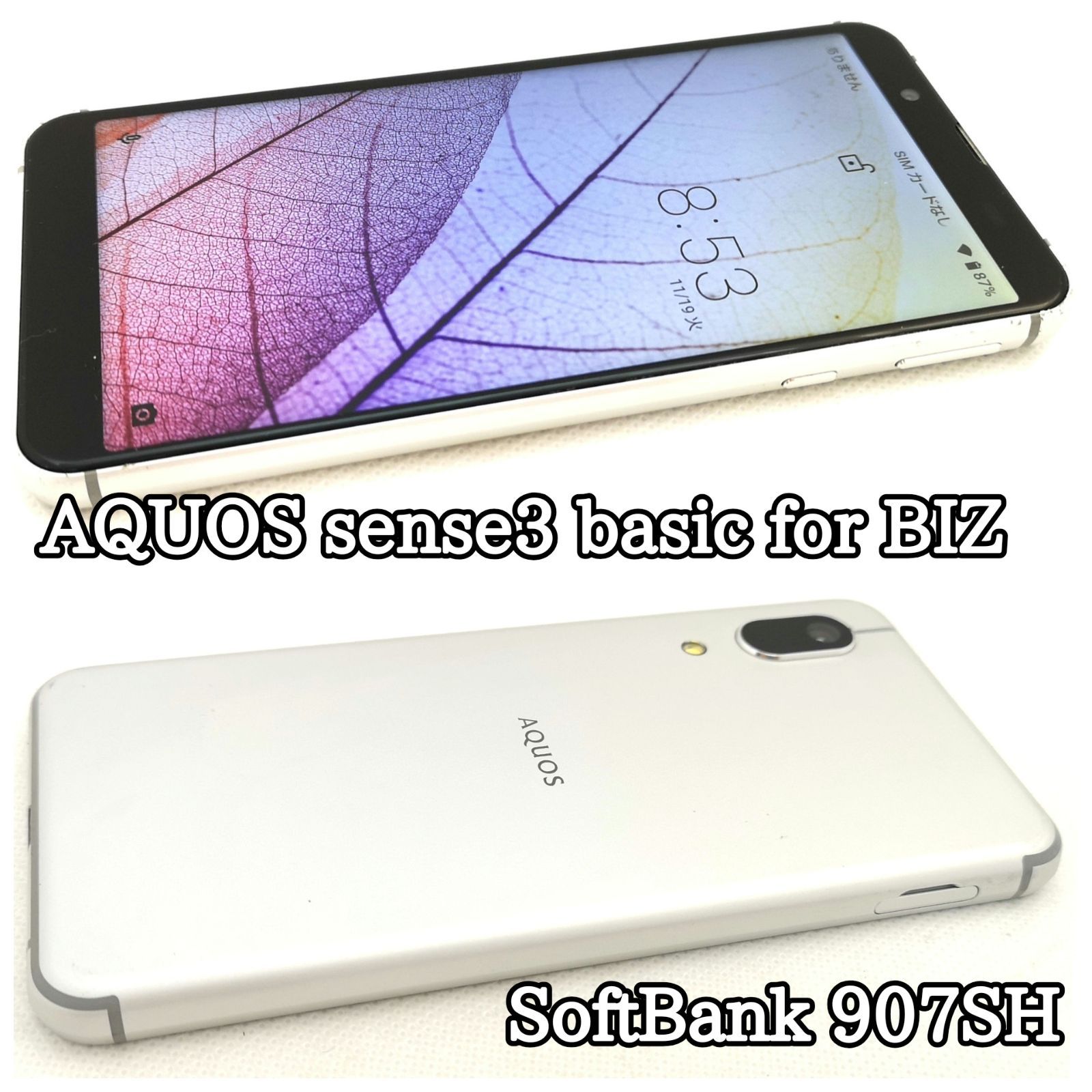 SIMフリー AQUOS sense3 basic 32GB シルバー AQUOS sense3 basic｜価格比較・最新情報 - 価格.com