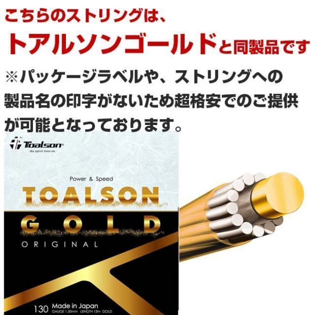 トアルソン TOALSON