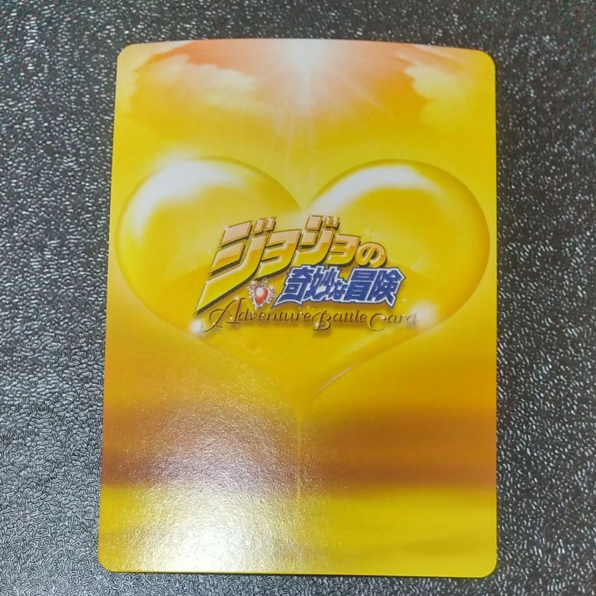 カードダスドットコム 公式サイト | 商品情報 - ジョジョの奇妙