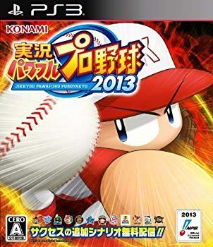 中古】実況パワフルプロ野球2013 - PS3 rdzdsi3