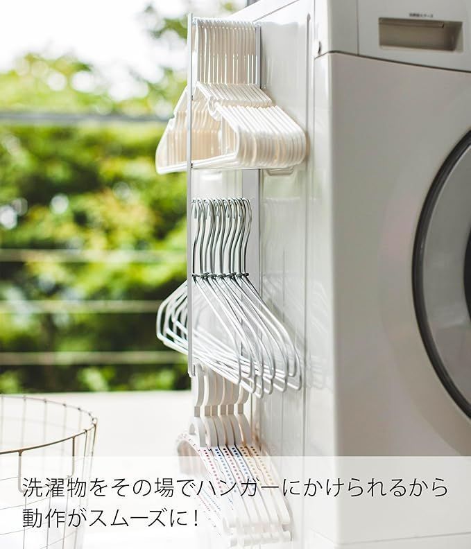 山崎実業(Yamazaki) マグネット 洗濯 ハンガー 収納 ラック