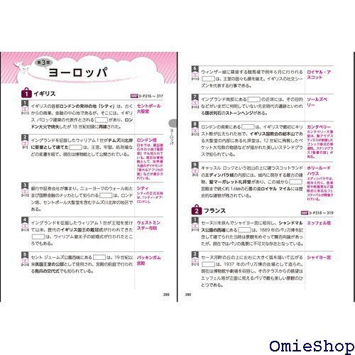 23～24年版 ユーキャンの旅行業務取扱管理者＜観光資源 国内・海外 ＞ ポケット問題集＆要点まとめ 47都道府県u002635の国・地域の地図つき  ユーキャンの資格試験シリーズ 181 - メルカリ