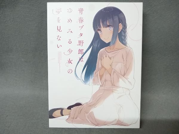 青春ブタ野郎はゆめみる少女の夢を見ない（完全生産限定版） Blu-ray 青春ブタ野郎はゆめみる少女の夢を見ない(完全生産限定版)(Blu