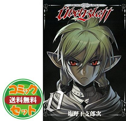 ユーベルブラット　0〜23巻　全巻セット 新品 / Ubel Blatt ユーベルブラット (0-23巻 全巻) + 全巻収納