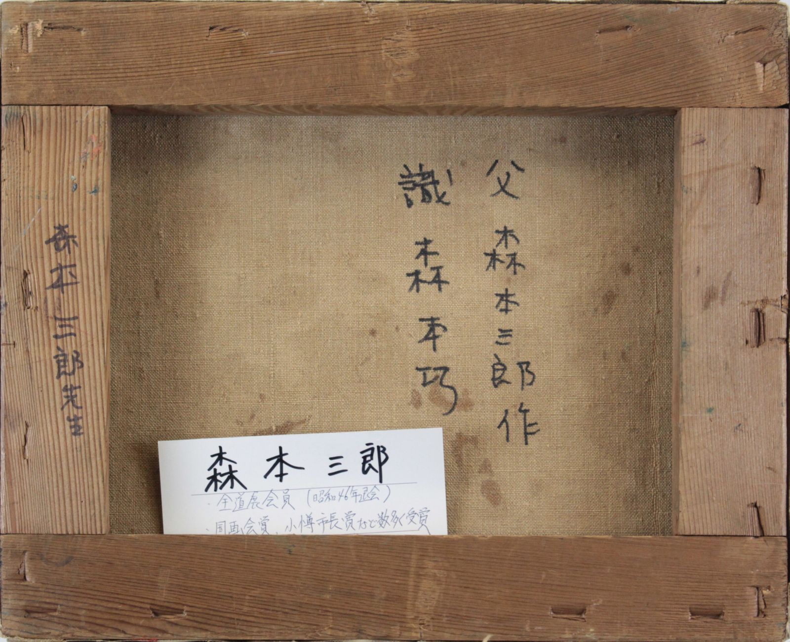 森本三郎『ズワイガニ』油彩画【真作保証】 絵画 森本三郎『ズワイガニ』油彩画【真作保証】 絵画 - メルカリ