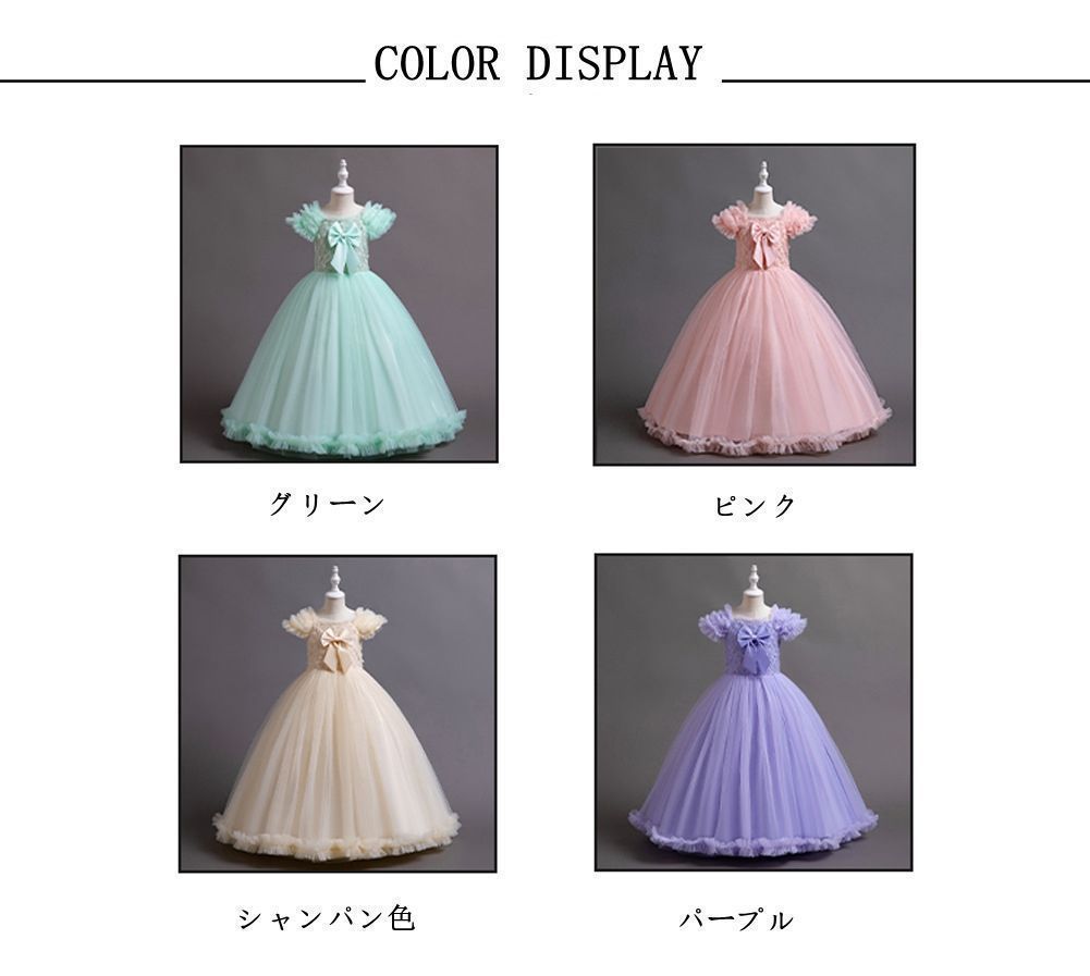子供ドレス 発表会ドレス ジュニアドレス 女の子 ロングドレス コンクール ドレス ワンピース ピアノ 子どもドレス 発表会 結婚式 キッズドレス こどもドレス 子供服 可愛い -