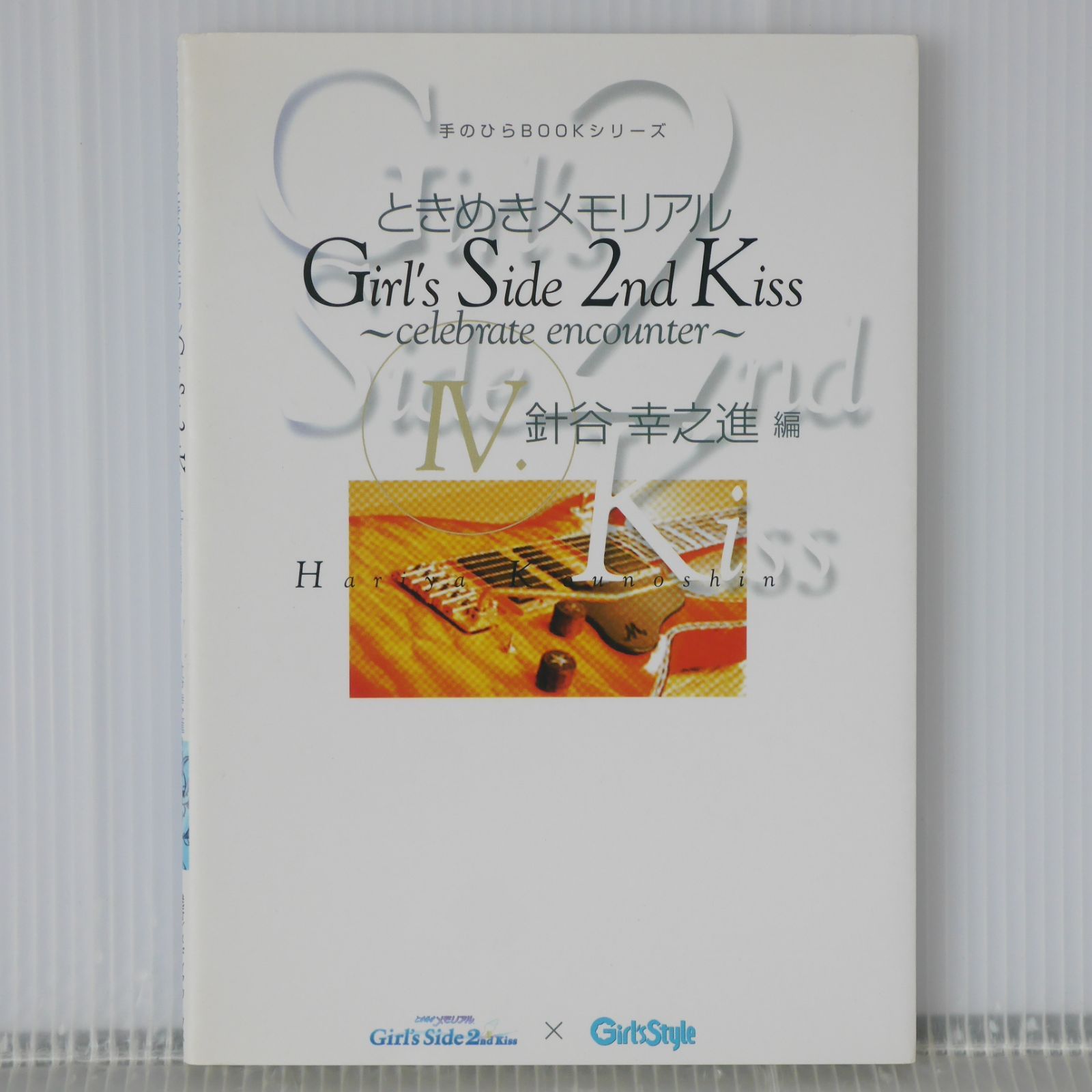Tokimeki Memorial Girl's Side 2nd Kiss ~Celebrate…