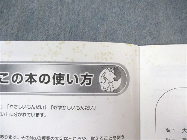 浜学園 小4 算数のとも 第1～3分冊 通年セット 2013 計3