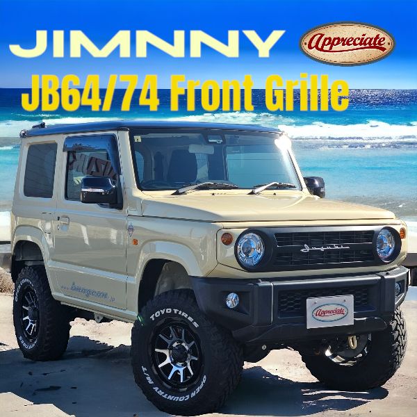 送料込み　ジムニーフロントグリル アイボリー ジムニー フロントグリル JB64 JB74 JC74用 【2トーンカラー