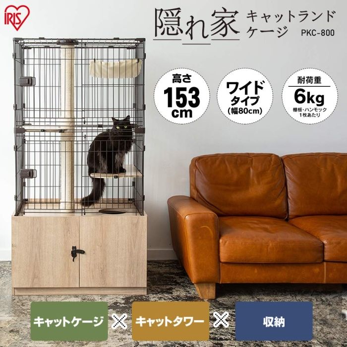 5営業日で発送 IRISOHYAMA アイリスオーヤマ 隠れ家キャットランドケージ PKC-800 マットブラウン