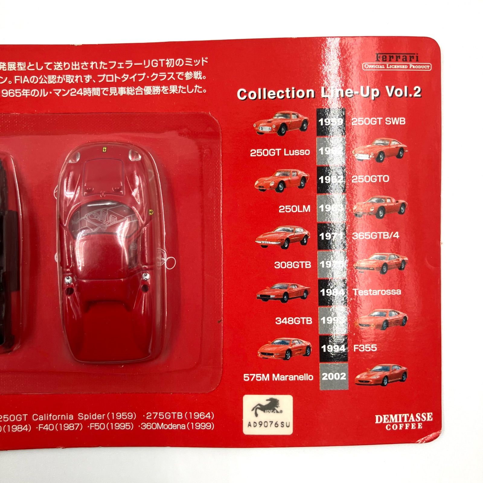 【非売品】DyDo　フェラーリミニカーキット【第1弾、第2弾フルコンプリート】 DyDoフェラーリーミニカーコンプリート 非売品】DyDo フェラーリ