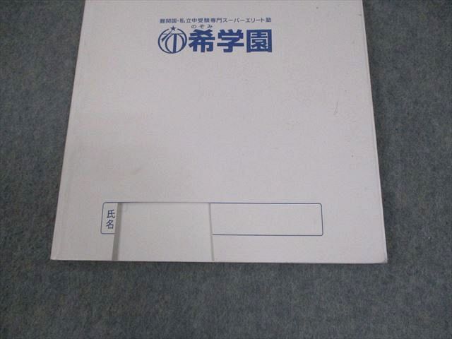 国語要覧　語句編　文法編　希学園 Amazon | 希学園3点セット 国語要覧語句編・同文法編・読解サブ