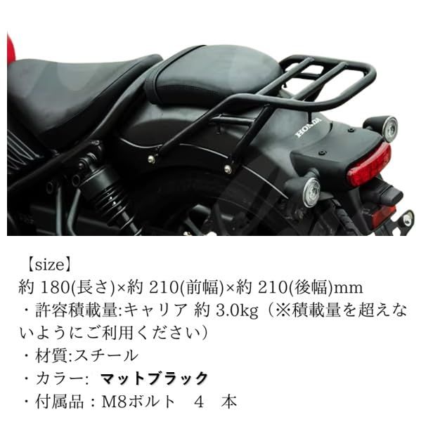  汎用 社外品 グラブバーキャリア アップフラットキャリア 08 L 70-K 87-J 00 250 500 Rebel 用 Honda マットブラック キャリア リア タイプ レブル ホンダ キャリア グラブバー アクセサリー