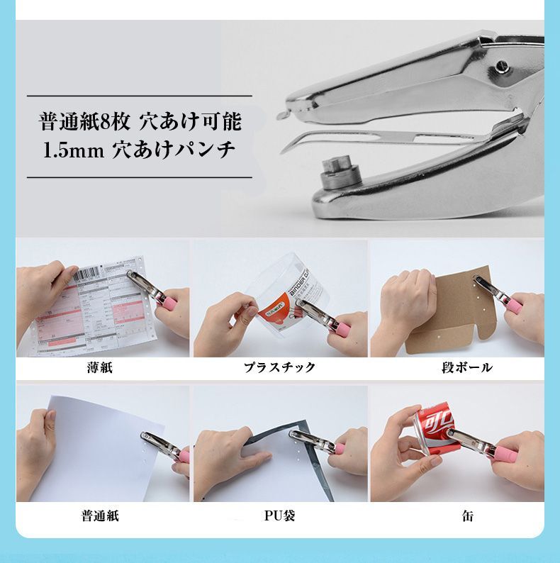 台紙用の穴あけパンチ 1.5mm ピアス 1穴 ハンドメイド 台紙 ハンドメイド イヤリング ピアス DIY 穴開け イベント 事務用品 ルーズリーフ  クラフトパンチ 小さい穴 シングル ピアス台紙用 メルカリ