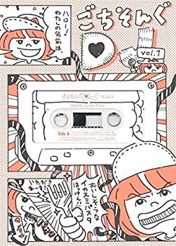 ごちそんぐDJ Vol.1 (初回生産限定盤) [DVD] 【公式通販】