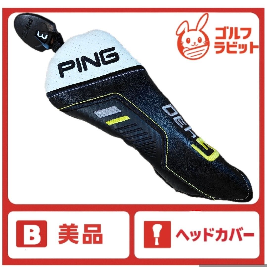 PING G430 ユーティリティ 22度 ヘッドカバー付き Amazon | G SERIESピン(PING) 左用 G430 ハイブリッド(4H ロフト
