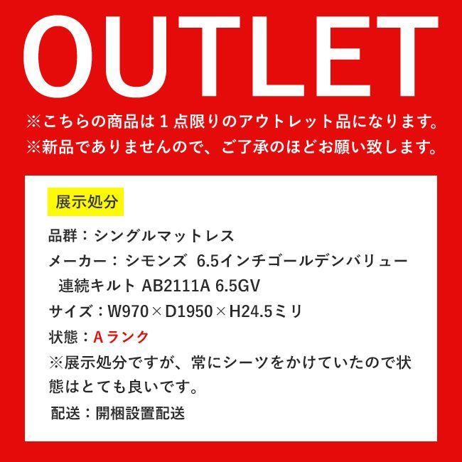 シングル ポケットコイル