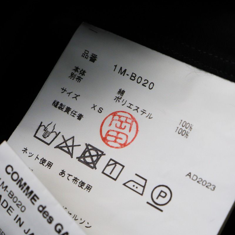 美品 AD2023 ブラックコムデギャルソン BLACK COMME des GARCONS