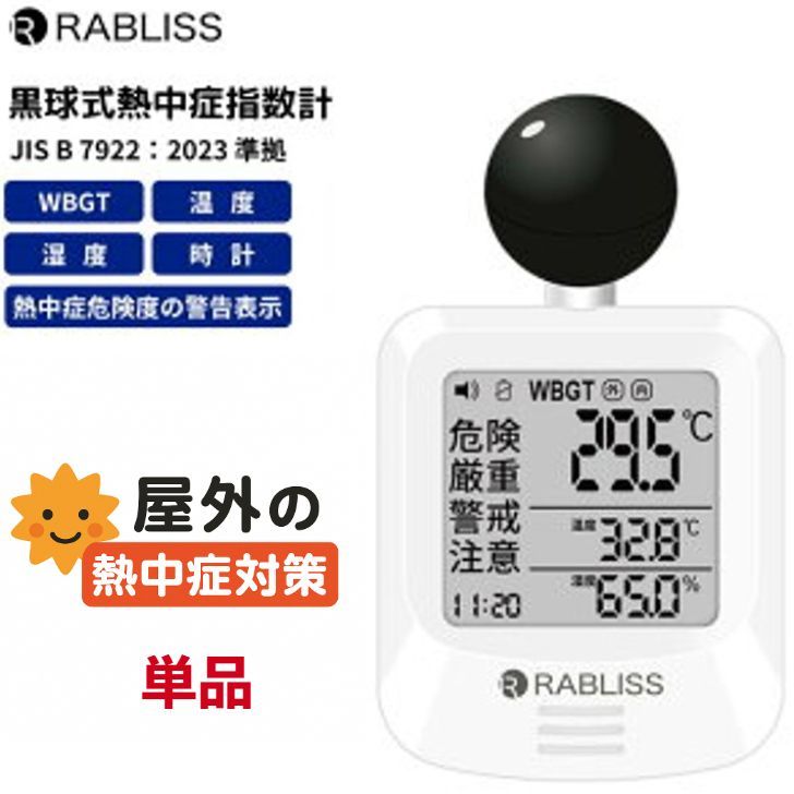 RABLISS
